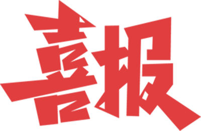 喜訊丨羅莊經濟開發區鋁鎂新材料產業區規劃環境影響報告書順利取得批復