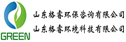  山東格睿環保咨詢有限公司